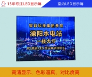 室內(nèi)led顯示屏 室內(nèi)全彩led顯示屏規(guī)格、分辨率、報價