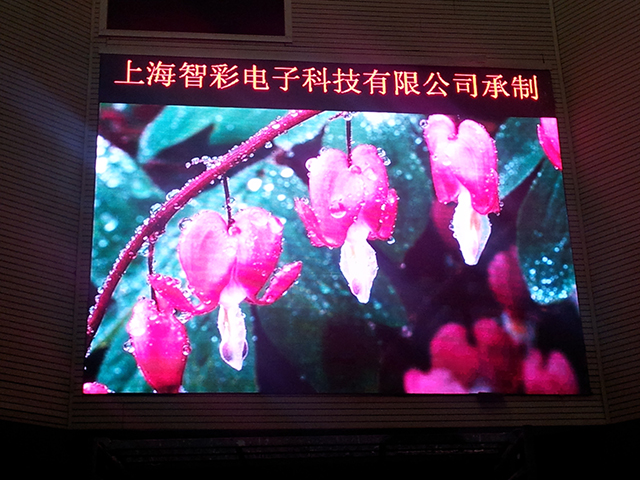 江蘇泗洪大劇院P4室內(nèi)全彩LED顯示屏由上海智彩科技設(shè)計(jì)、安裝